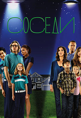 Постер к сериалу Следствие по телу. Сезон 2. Серия 8 2012