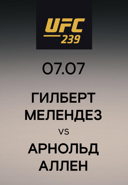 Постер к сериалу Гилберт Мелендез vs Арнольд Аллен 2019