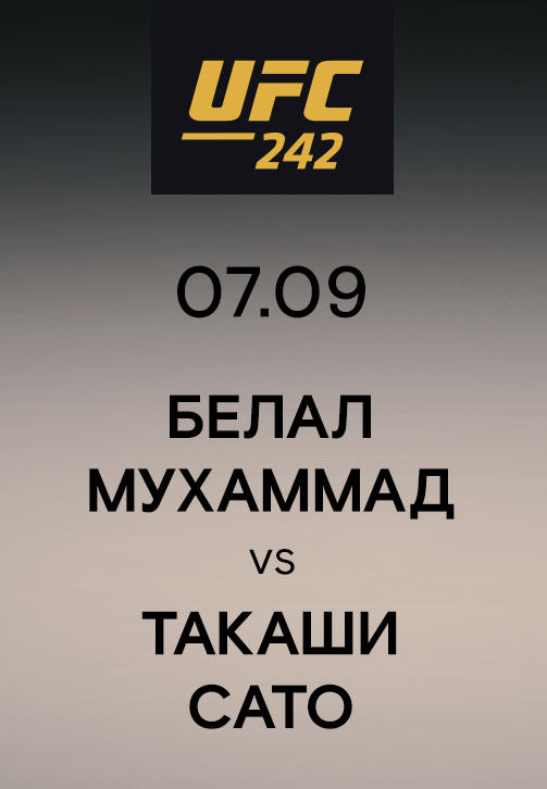 Постер к сериалу Белал Мухаммад vs Такаши Сато 2019
