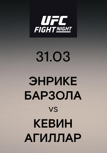 Постер к сериалу Энрике Барзола vs Кевин Агиллар 2019