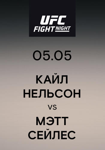 Постер к сериалу Кайл Нельсон vs Мэтт Сейлес 2019